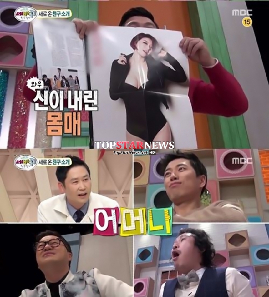나비-봉만대 / MBC ‘세바퀴’ 방송 화면 캡처