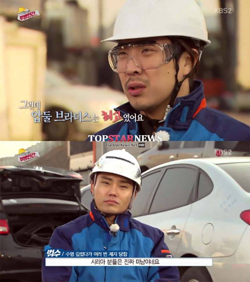 김범수 / KBS ‘투명인간’ 방송 화면 캡처