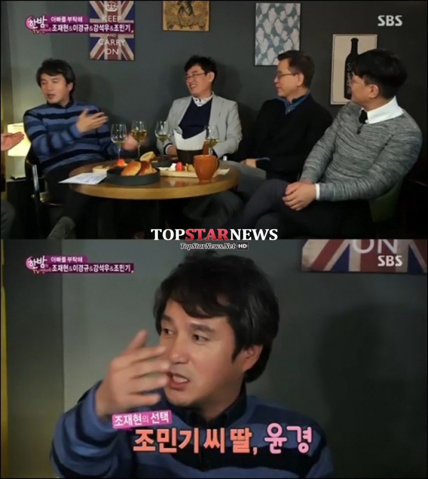 조재현 / SBS ‘한밤의 TV연예’ 방송 화면 캡처