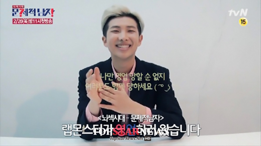 방탄소년단 랩몬스터 / tvN ‘문제적 남자-뇌섹시대’ 방송 화면 캡처