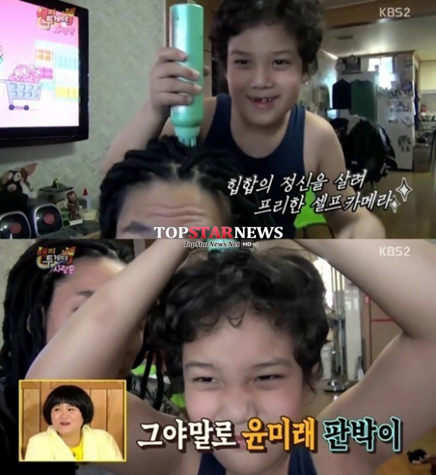 조단 / KBS ‘해피투게더’ 방송 화면 캡처