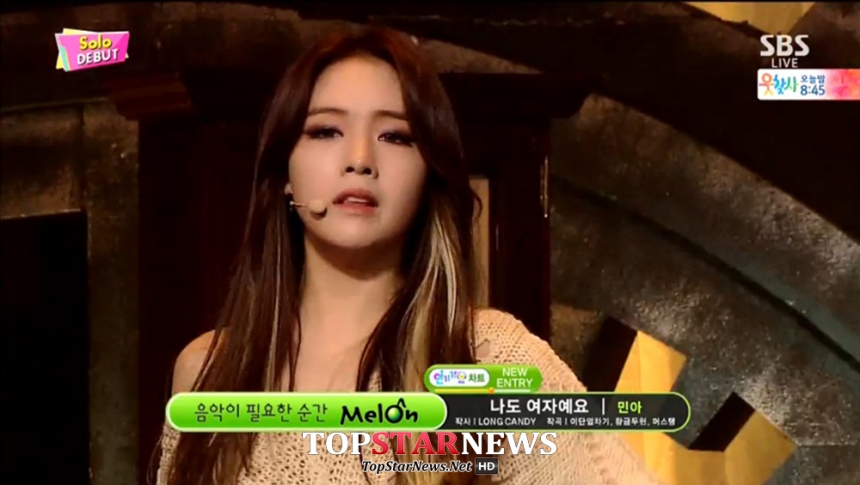 ‘인기가요’ 민아 / SBS ‘인기가요’ 화면 캡처