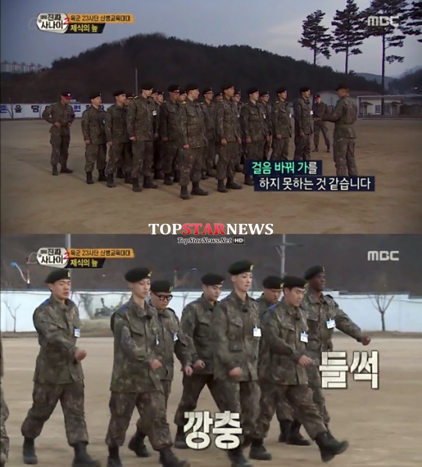 샘킴 / MBC ‘진짜 사나이’ 방송 화면 캡처