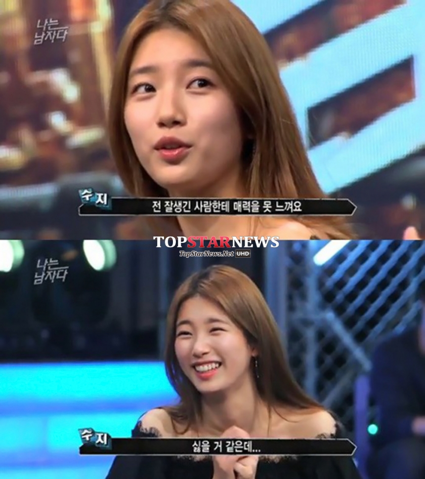 수지 / KBS ‘나는 남자다’