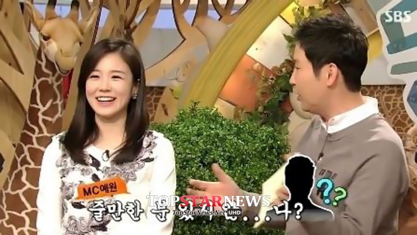 장예원 / SBS ‘동물농장’ 방송 화면 캡처