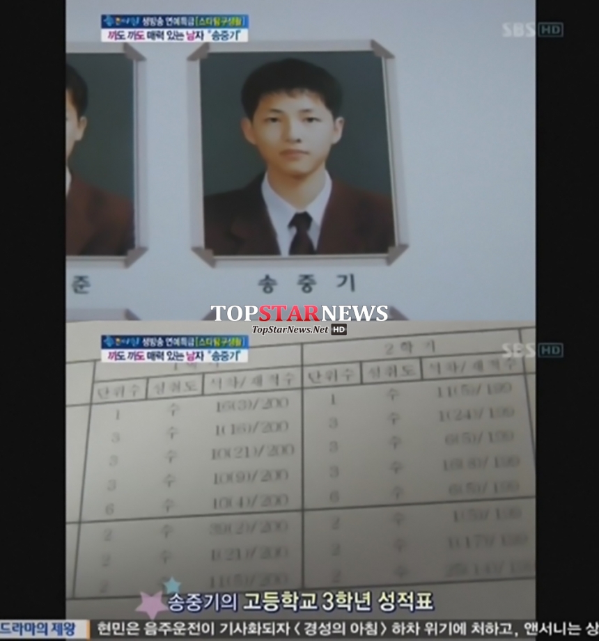 송중기 / SBS ‘좋은 아침’ 방송 화면 캡처