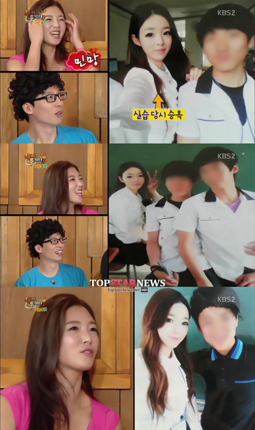 ‘해피투게더’ 유승옥 / KBS ‘해피투게더’ 방송 화면 캡처