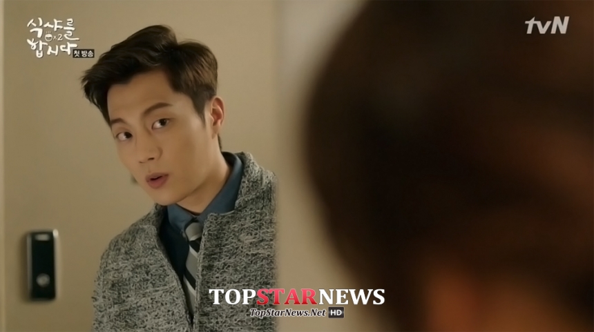 ‘식샤를 합시다2’ 윤두준 / tvN ‘식샤를 합시다2’ 방송 화면 캡처