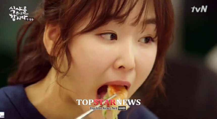 서현진 / tvN ‘식샤를 합시다’ 방송 화면 캡처