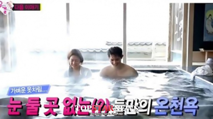 공승연-이종현 / MBC ‘우리 결혼했어요 시즌4’ 방송 화면 캡처