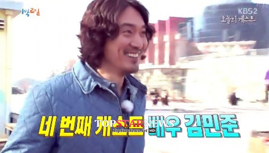 김민준 / KBS ‘1박 2일’ 방송 화면 캡처