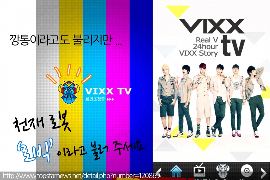 빅스(VIXX) / 젤리피쉬엔터테인먼트