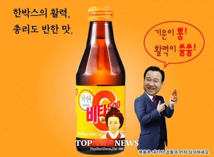 이완구 비타500 / 온라인 커뮤니티