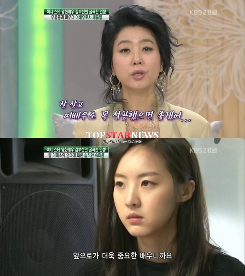 김부선 / KBS 방송 화면 캡처
