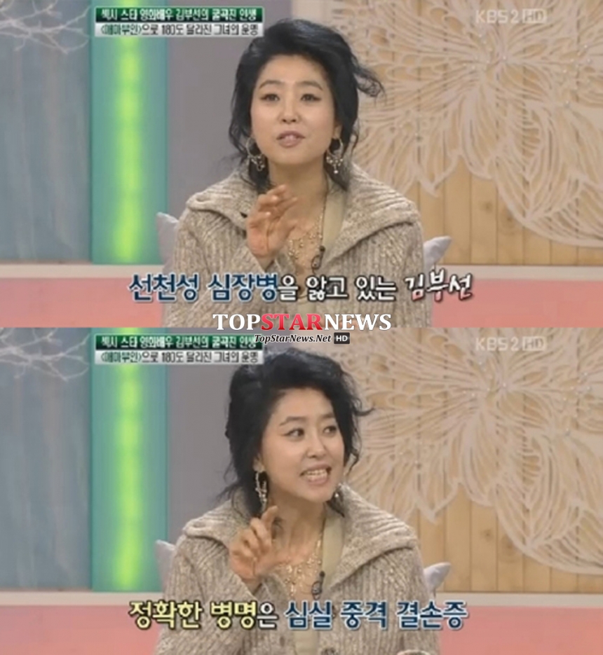 ‘여유만만’ 김부선 / KBS 2TV ‘여유만만’ 화면캡처