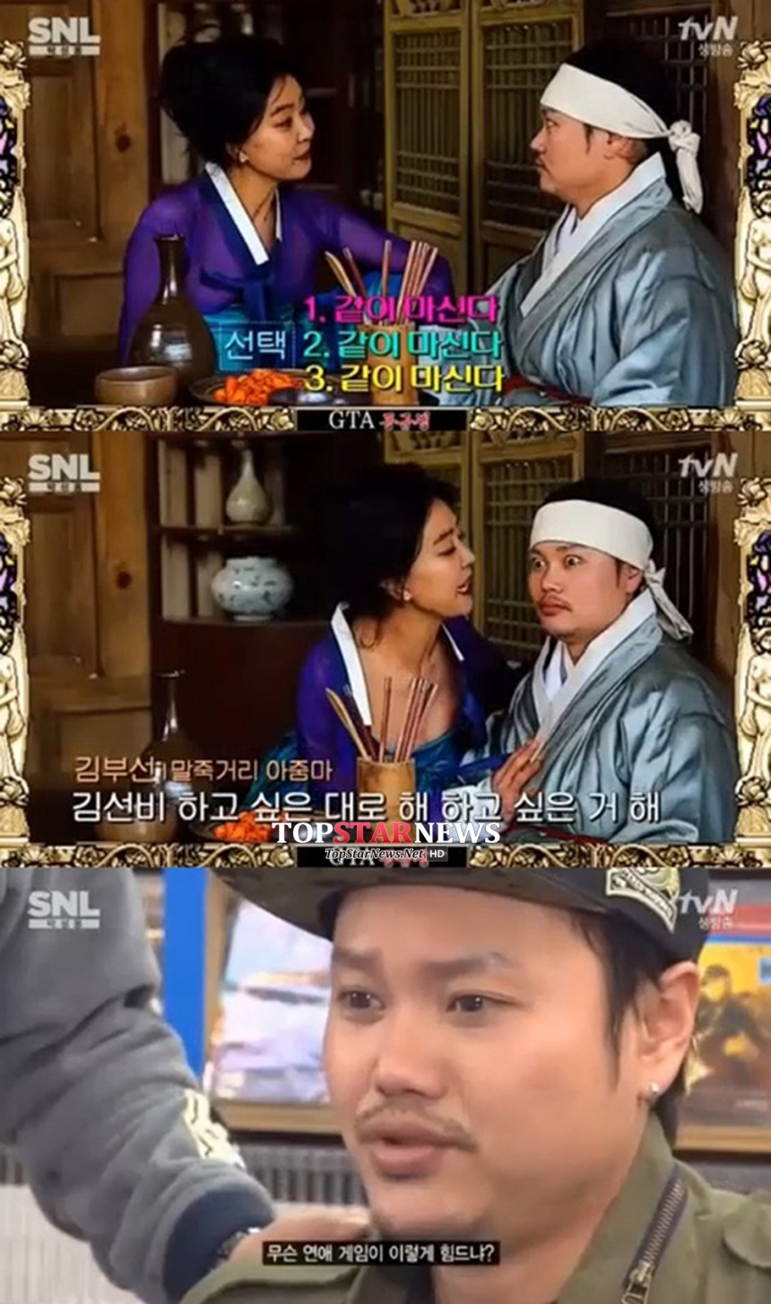 ‘SNL 코리아’ 김민교-김부선 / tvN ‘SNL 코리아’ 화면캡처