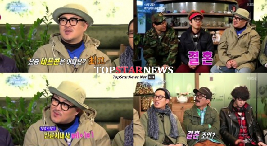데프콘 / KBS ‘연예가중계’ 방송 화면 캡처
