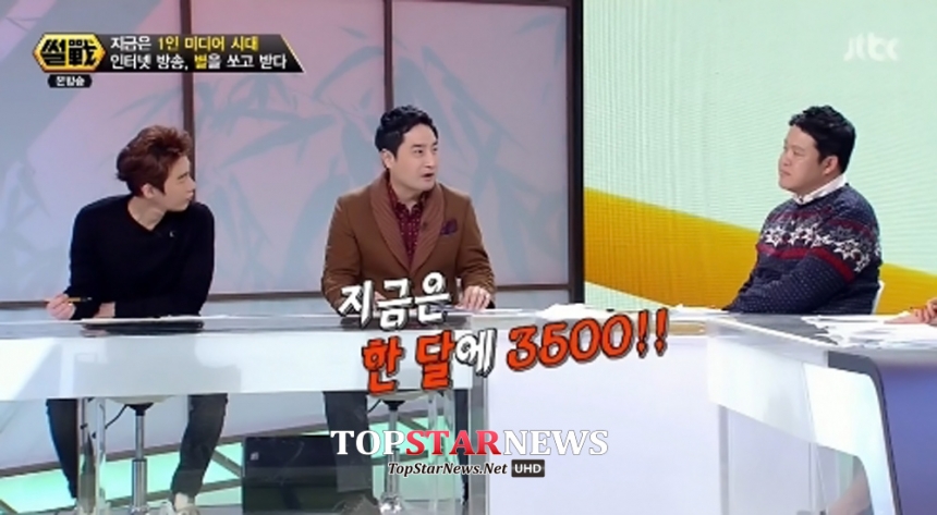 강용석 / JTBC ‘썰전’ 방송 화면 캡처