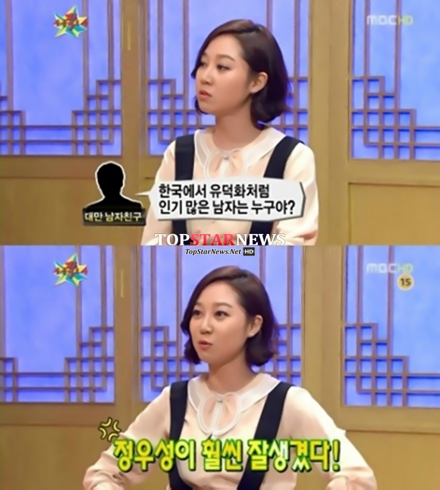 ‘프로듀사’ 공효진 / MBC ‘황금어장-무릎팍도사’ 방송 화면 캡처