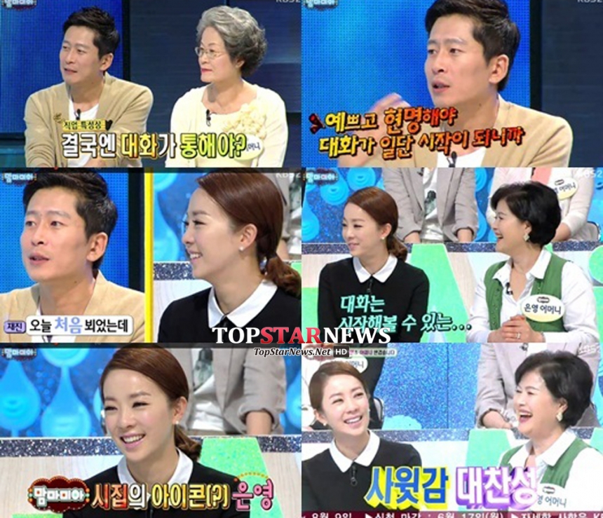 ‘맘마미아’ 양재진-박은영 / KBS 2TV ‘맘마미아’ 화면캡처