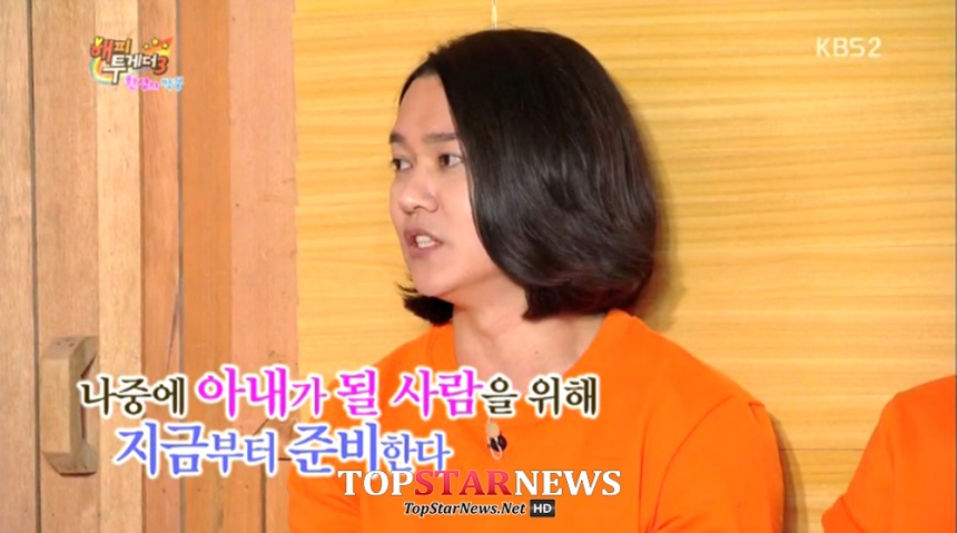‘해피투게더’ 출연진 / KBS ‘해피투게더’ 화면 캡처