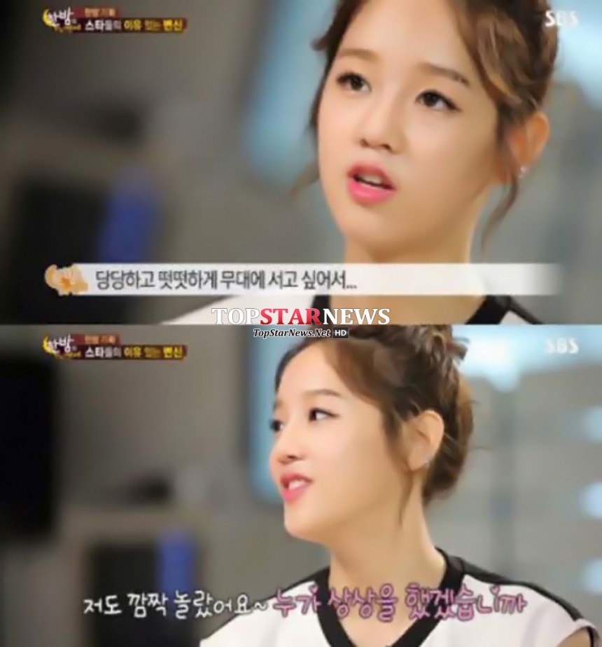 박보람 / SBS ‘한밤의 TV 연예’ 방송 화면 캡처