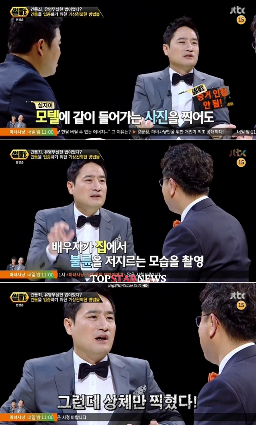 ‘썰전’ 강용석 / JTBC ‘썰전’ 화면캡처