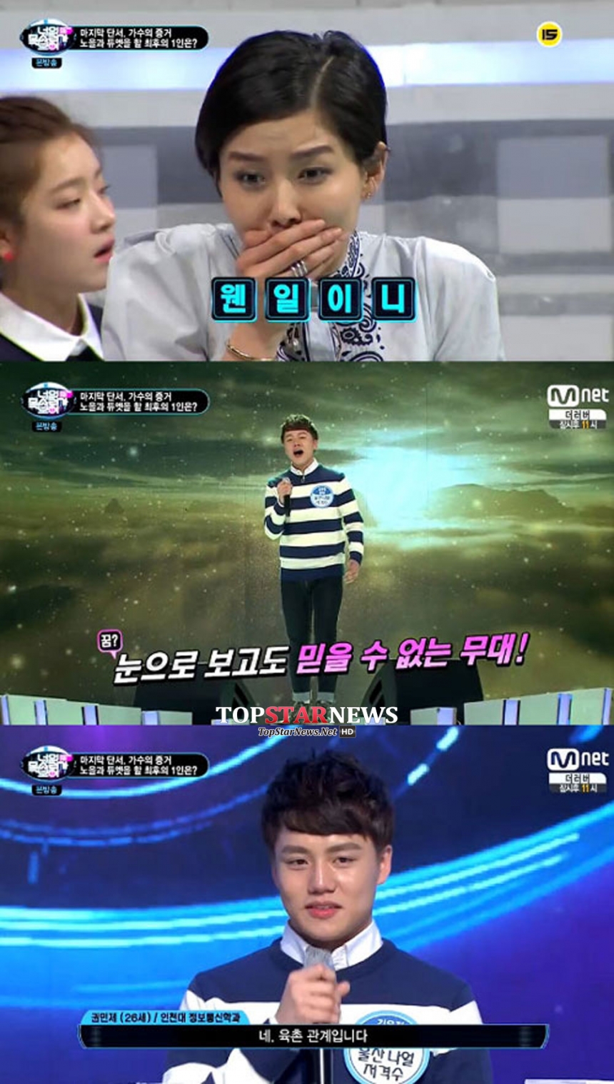 ‘너의 목소리가 보여’ 권민제 / tvN ‘너의 목소리가 보여’ 화면캡처