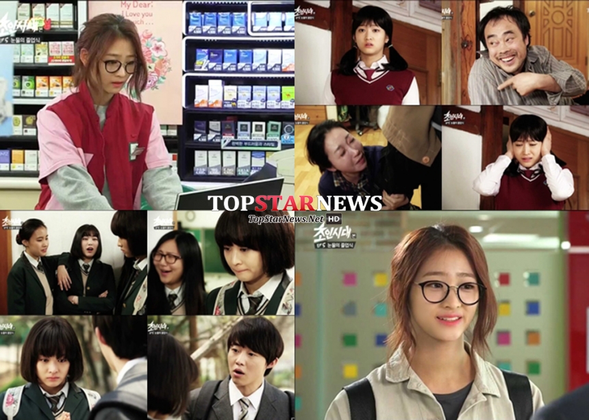 ‘초인시대’ 배누리 / tvN ‘초인시대’ 화면 캡처
