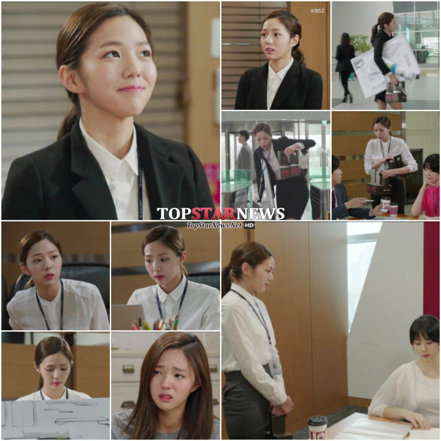 ‘파랑새의 집’ 채수빈 / KBS 2TV ‘파랑새의 집’ 화면캡처