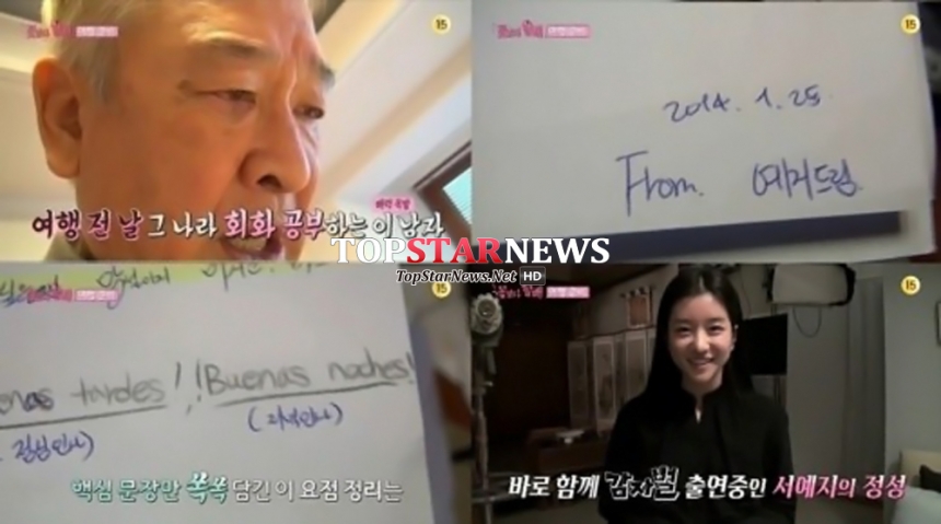 서예지-이순재 / tvN ‘꽃보다 할배’ 방송 화면 캡처