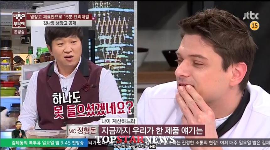 ‘냉장고를 부탁해’ 출연진 / JTBC ‘냉장고를 부탁해’ 화면 캡처