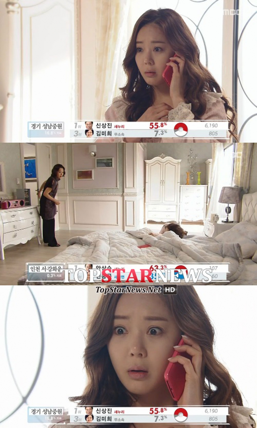 ‘압구정백야’ 황정서 / MBC ‘압구정백야’ 화면캡처