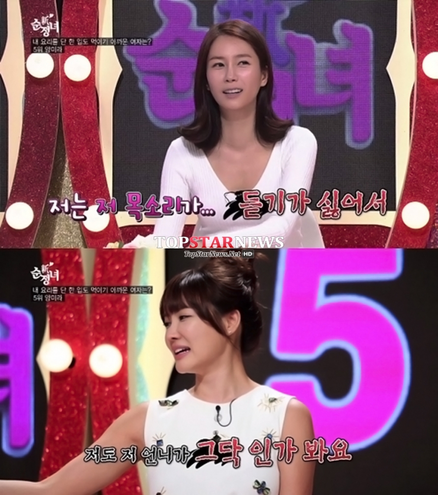 양미라-황인영 / QTV ‘신동엽과 순위 정하는 여자’ 방송 화면 캡처