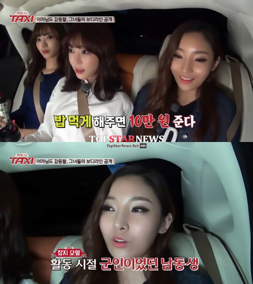 이현지 / tvN ‘택시’ 방송 화면 캡처