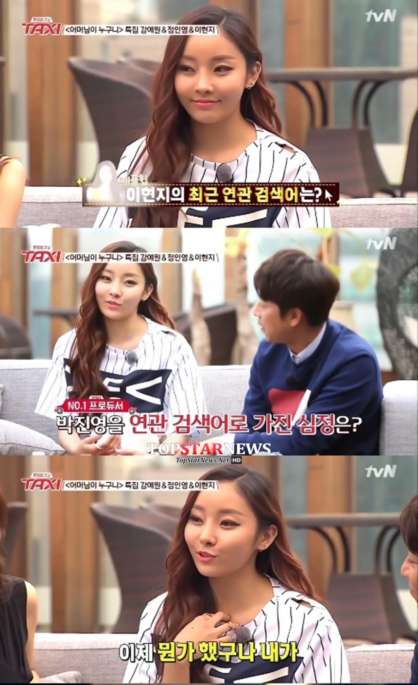 ‘택시’ 이현지-오만석 / tvN ‘택시’ 화면캡처