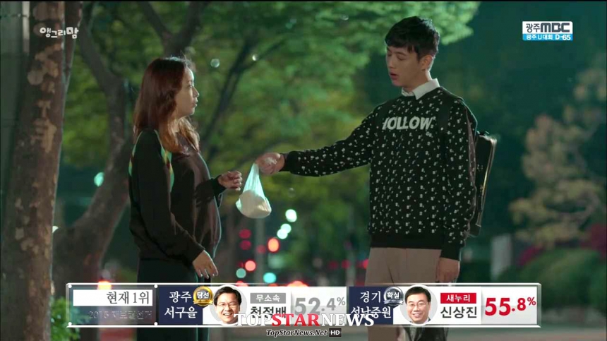 지수 / MBC ‘앵그리맘’ 화면 캡처