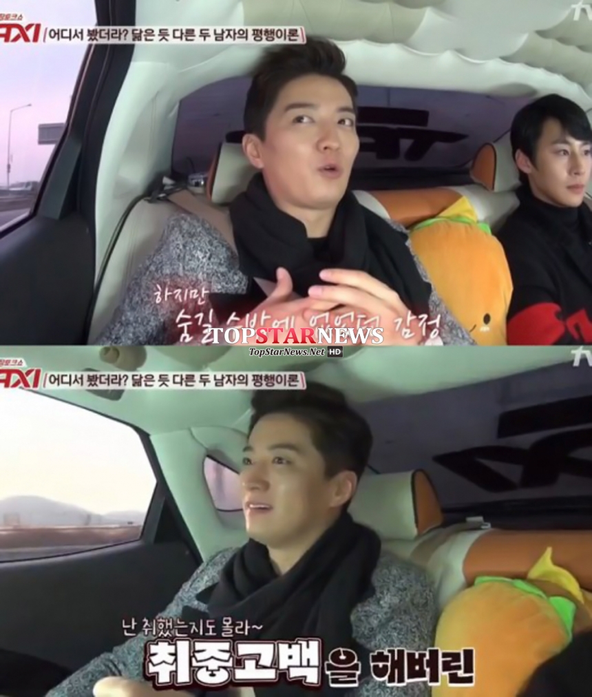 ‘택시’ 인교진 / tvN ‘택시’ 화면캡처