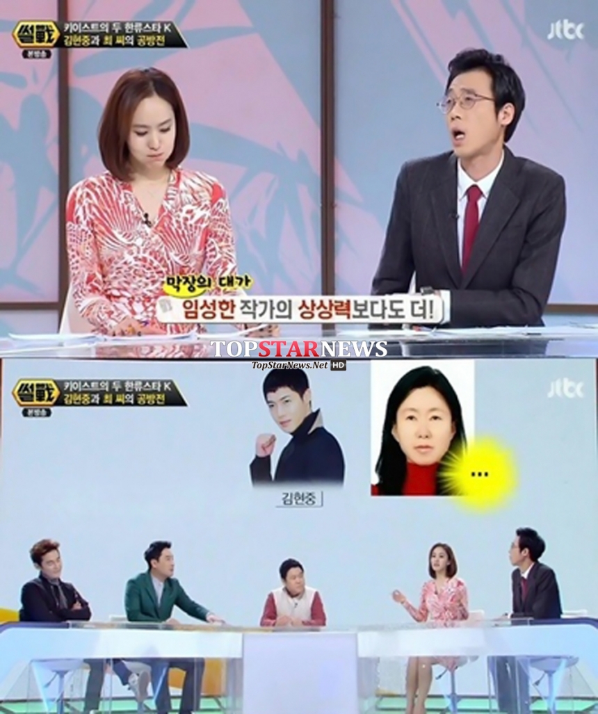 ‘썰전’ 이윤석-박지윤 / JTBC ‘썰전’ 화면캡처