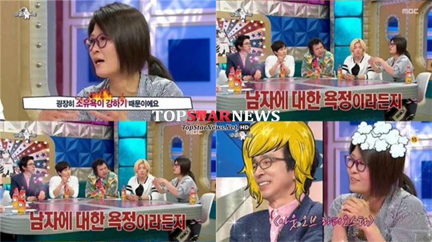 황석정 / MBC ‘라디오스타’ 화면 캡처