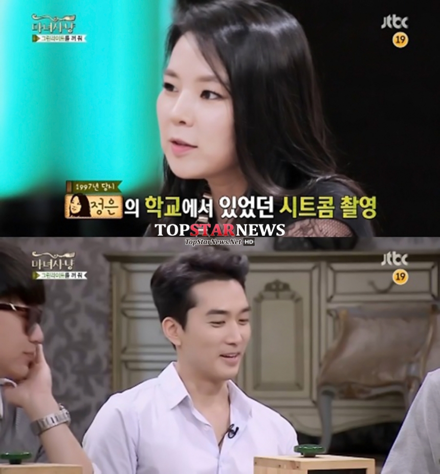 ‘마녀사냥’ 곽정은-송승헌 / JTBC ‘마녀사냥’ 화면캡처