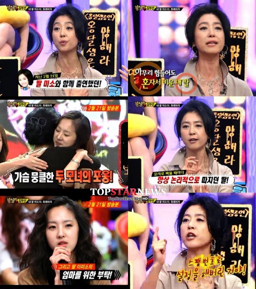 김부선 / SBS ‘강심장’ 화면 캡처