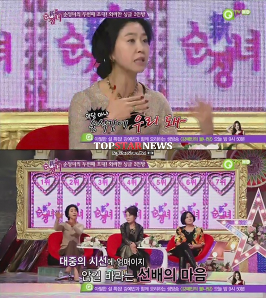 ‘엄마가 보고있다’ 김부선 / QTV ‘신동엽의 순위 정하는 여자’ 방송 화면 캡처