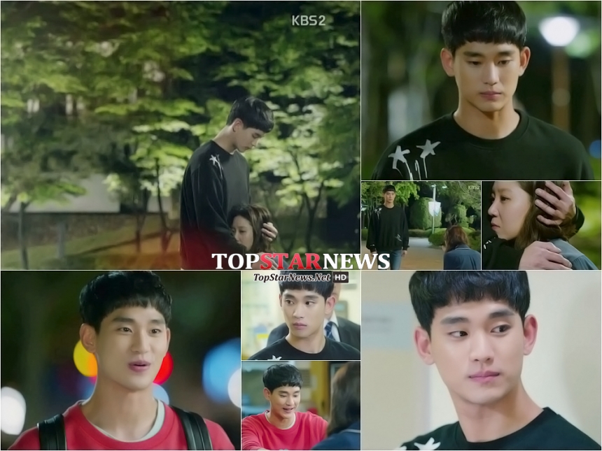 ‘프로듀사’ 김수현-공효진 / KBS ‘프로듀사’ 방송 화면 캡처