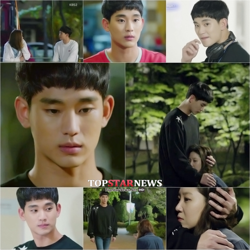 ‘프로듀사’ 김수현-공효진 / KBS ‘프로듀사’ 방송 화면 캡처