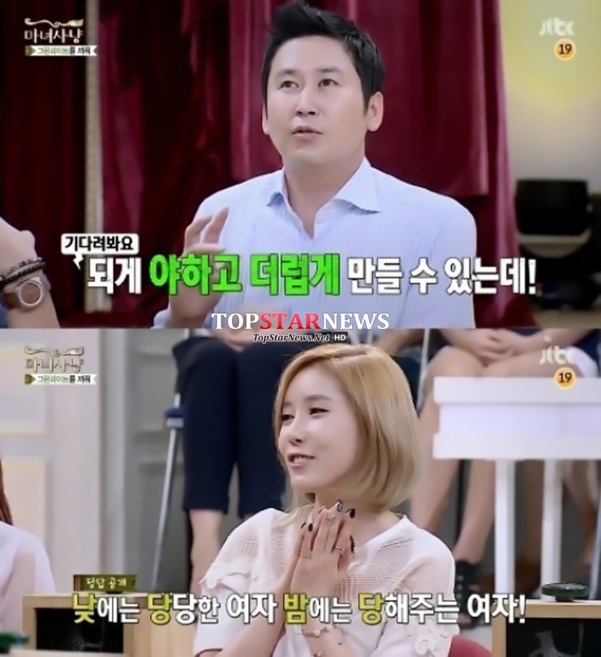 ‘한선화와 불화설’ 정하나 / JTBC ‘마녀사냥’ 방송 화면 캡처