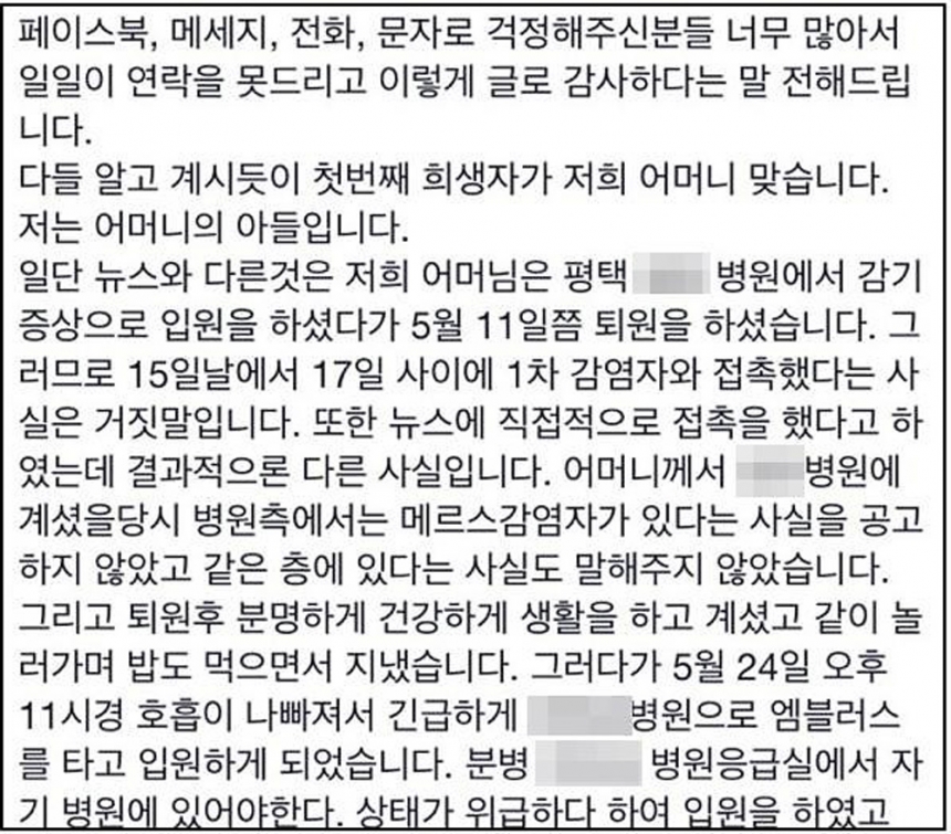 A 아들 페이스북 