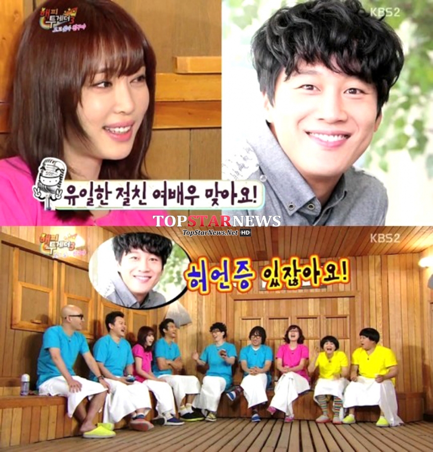 ‘해피투게더’ 출연진 / KBS ‘해피투게더3’ 화면 캡처