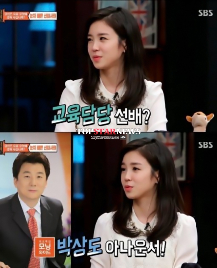 장예원 / SBS ‘매직아이’ 방송 화면 캡처