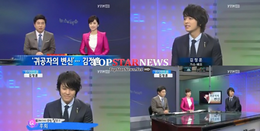 ‘학교 다녀오겠습니다’ 김정훈 / YTN ‘이슈앤피플’ 방송 화면 캡처